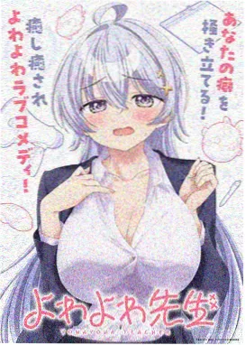 连裤袜漫画 丝线档案 封面