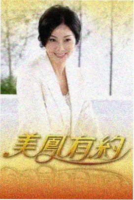 黑白连裤袜漫画 黑白长袜年代记 封面