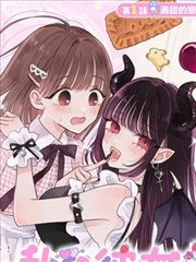 连裤袜漫画 冬日绒袜 封面