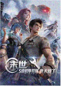 连裤袜漫画番外线稿集 封面